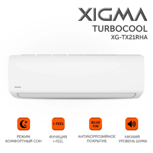 Сплит система Xigma XG-TX50RHA-IDU/XG-TX50RHA-ODU Turbocool